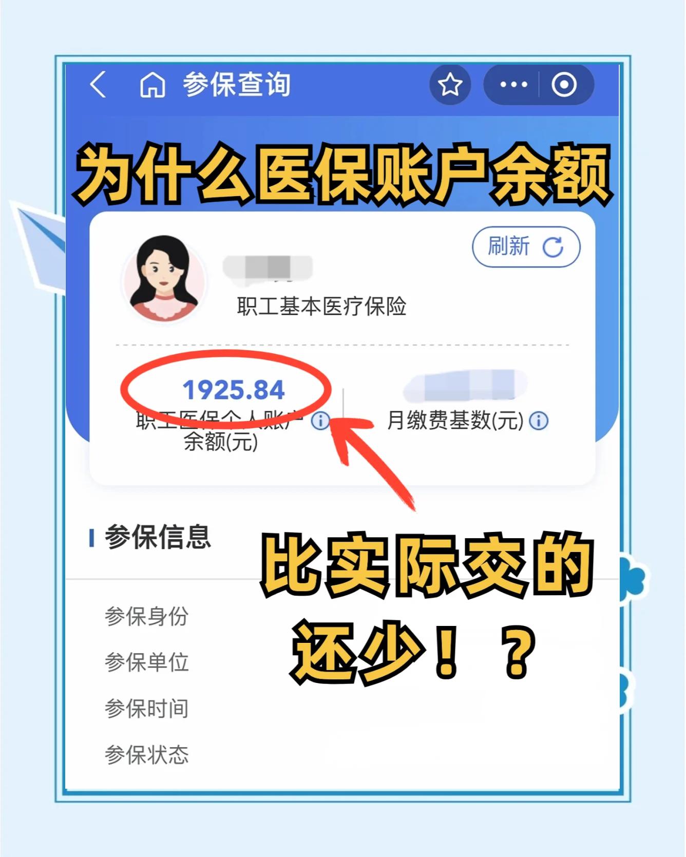 通许最新医保卡余额回收联系方式方法分析(最方便真实的通许医保卡余额出售方法)