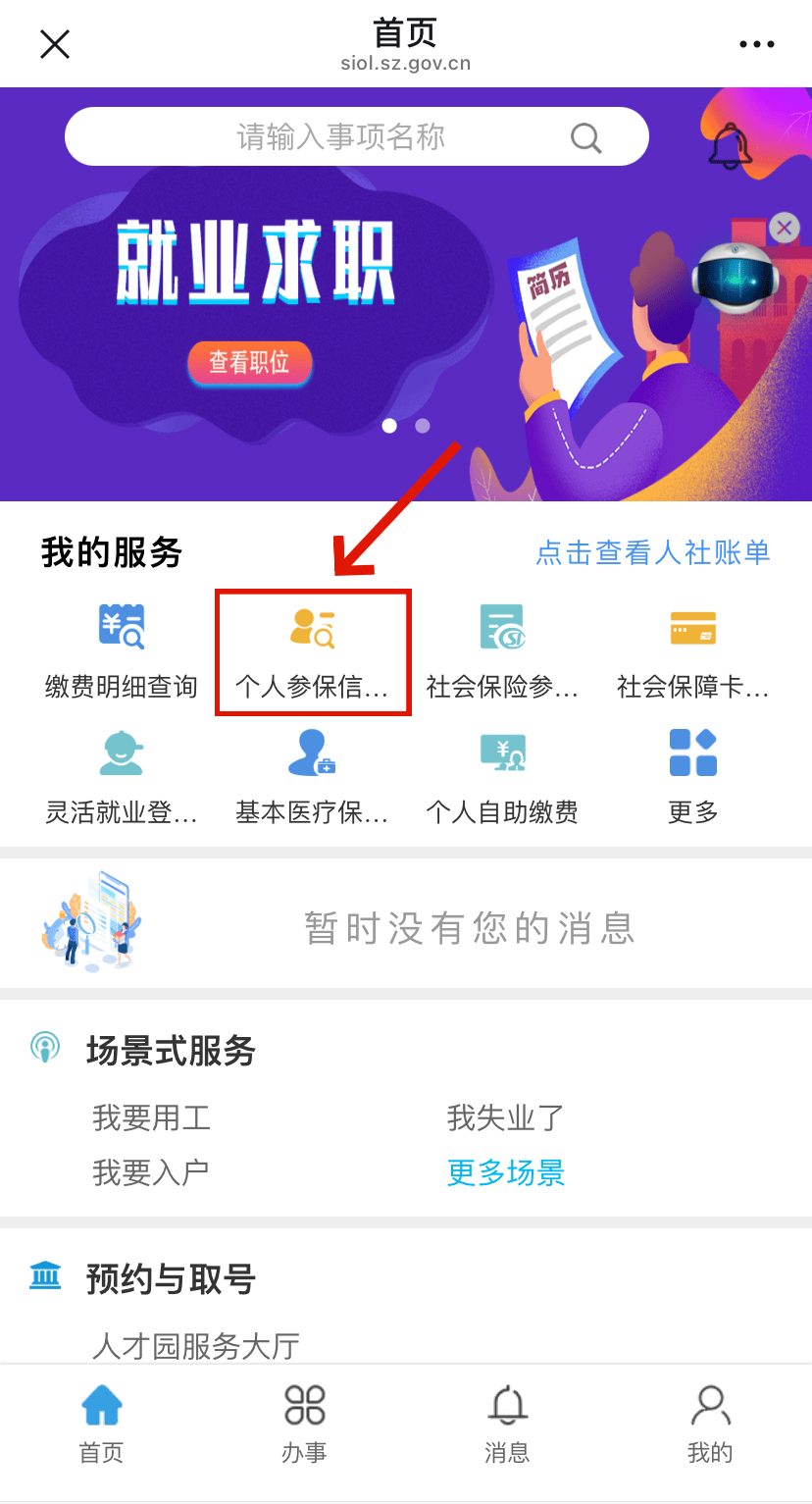 通许最新24小时套社保卡微信方法分析(最方便真实的通许24小时套社保卡 微信方法)