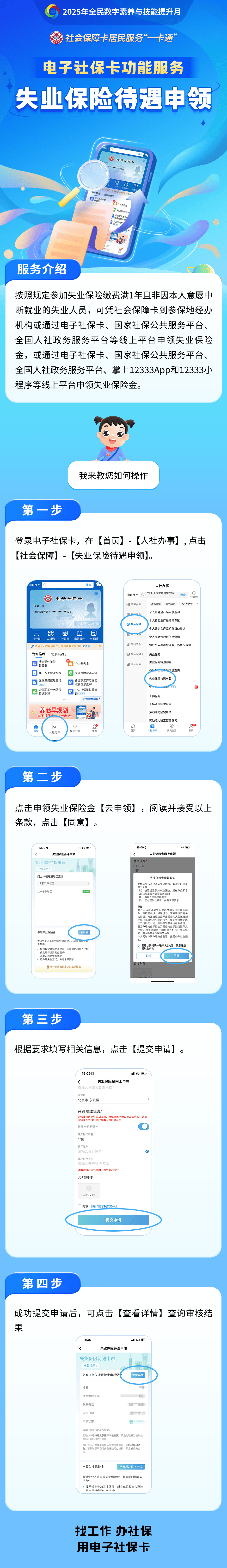 通许最新24小时套社保卡微信烟台方法分析(最方便真实的通许烟台 社保卡方法)